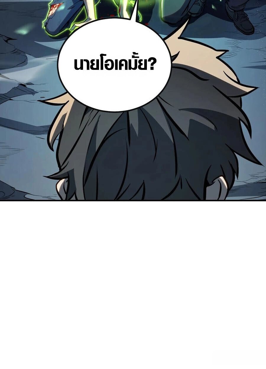 ตอนที่ 19 - หน้า 16