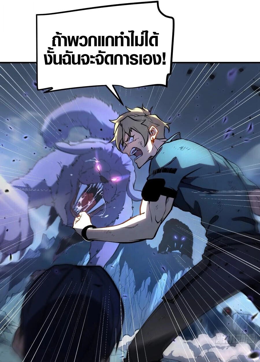 ตอนที่ 19 - หน้า 18