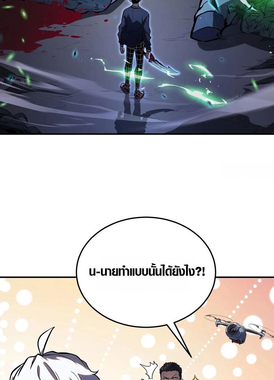 ตอนที่ 19 - หน้า 27