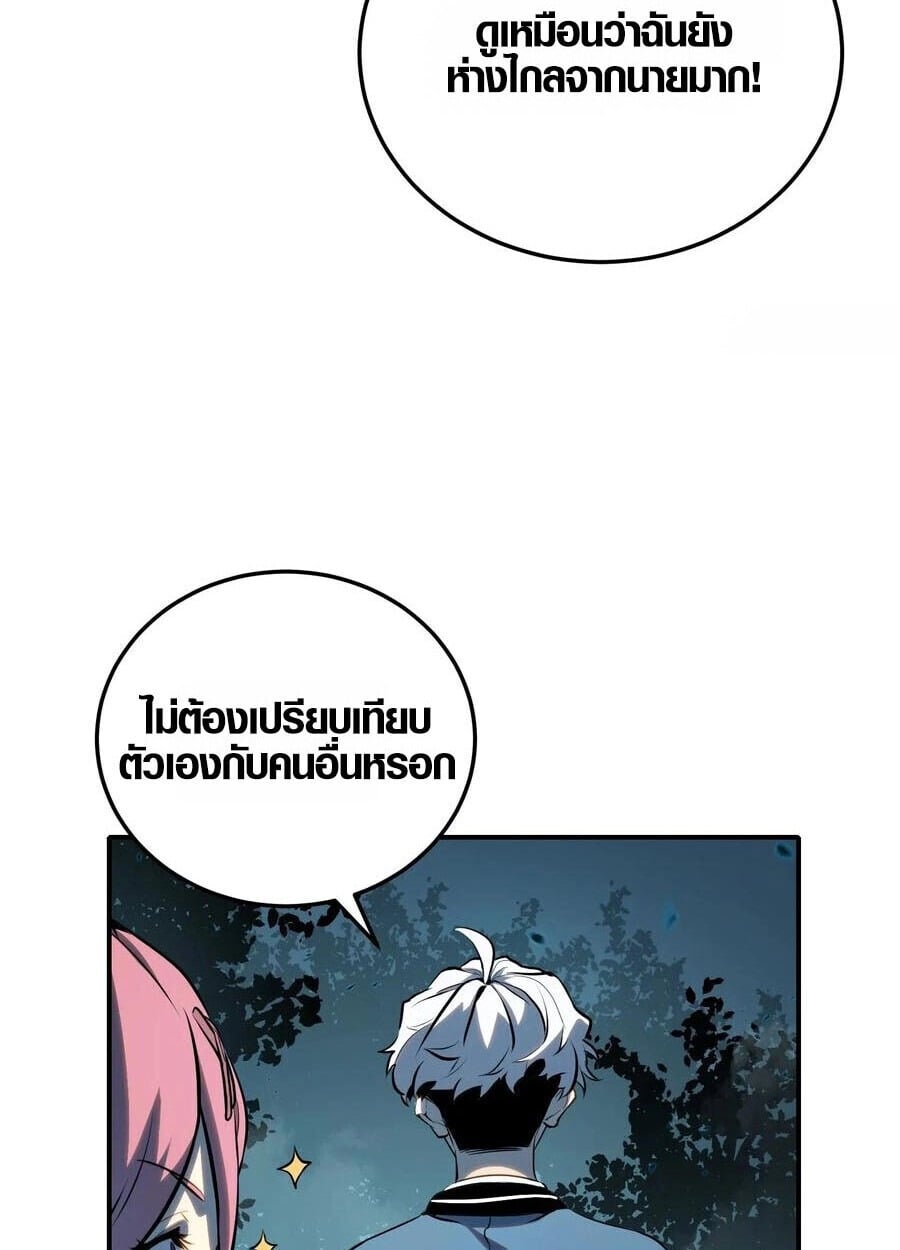 ตอนที่ 19 - หน้า 32