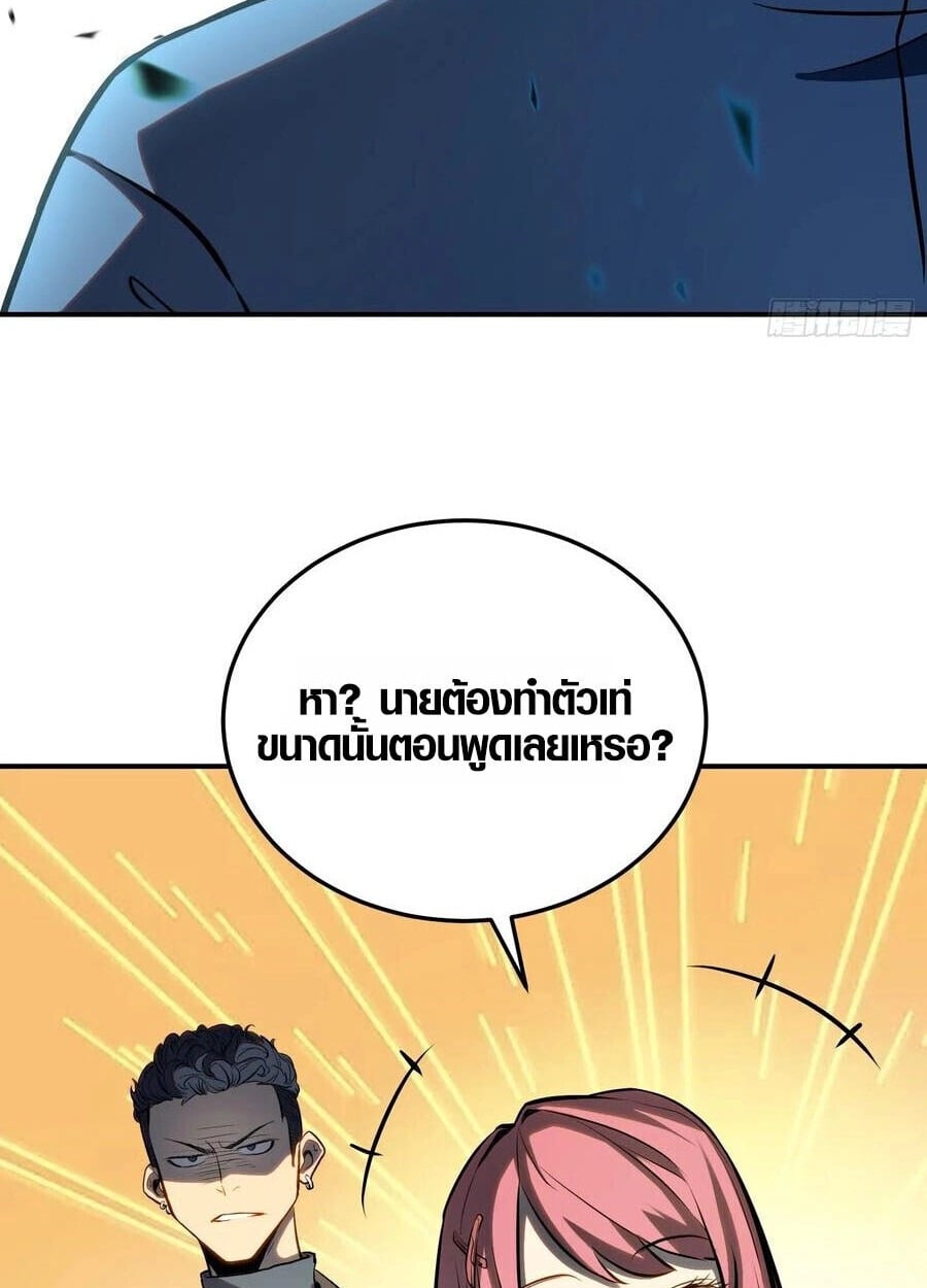 ตอนที่ 19 - หน้า 35
