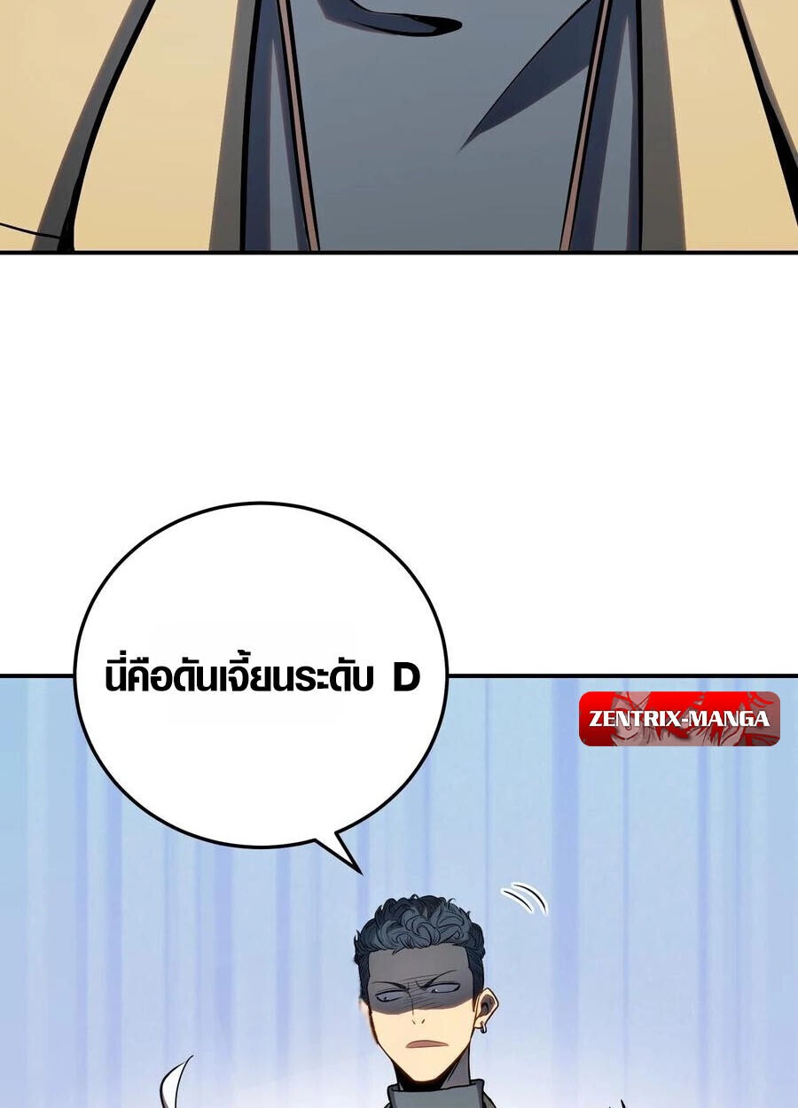 ตอนที่ 19 - หน้า 38