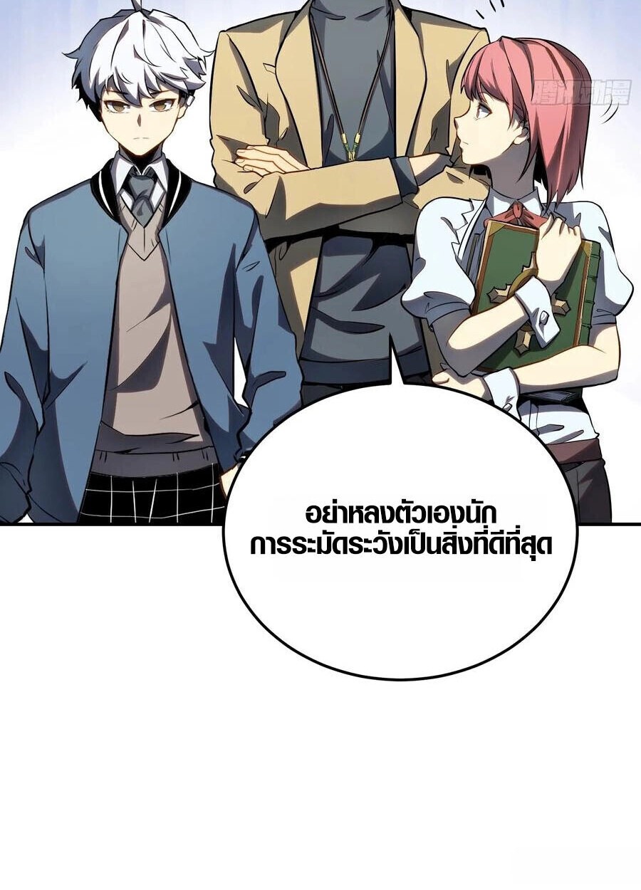 ตอนที่ 19 - หน้า 39