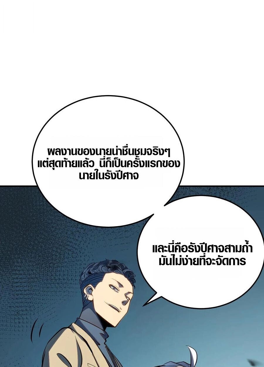 ตอนที่ 19 - หน้า 40