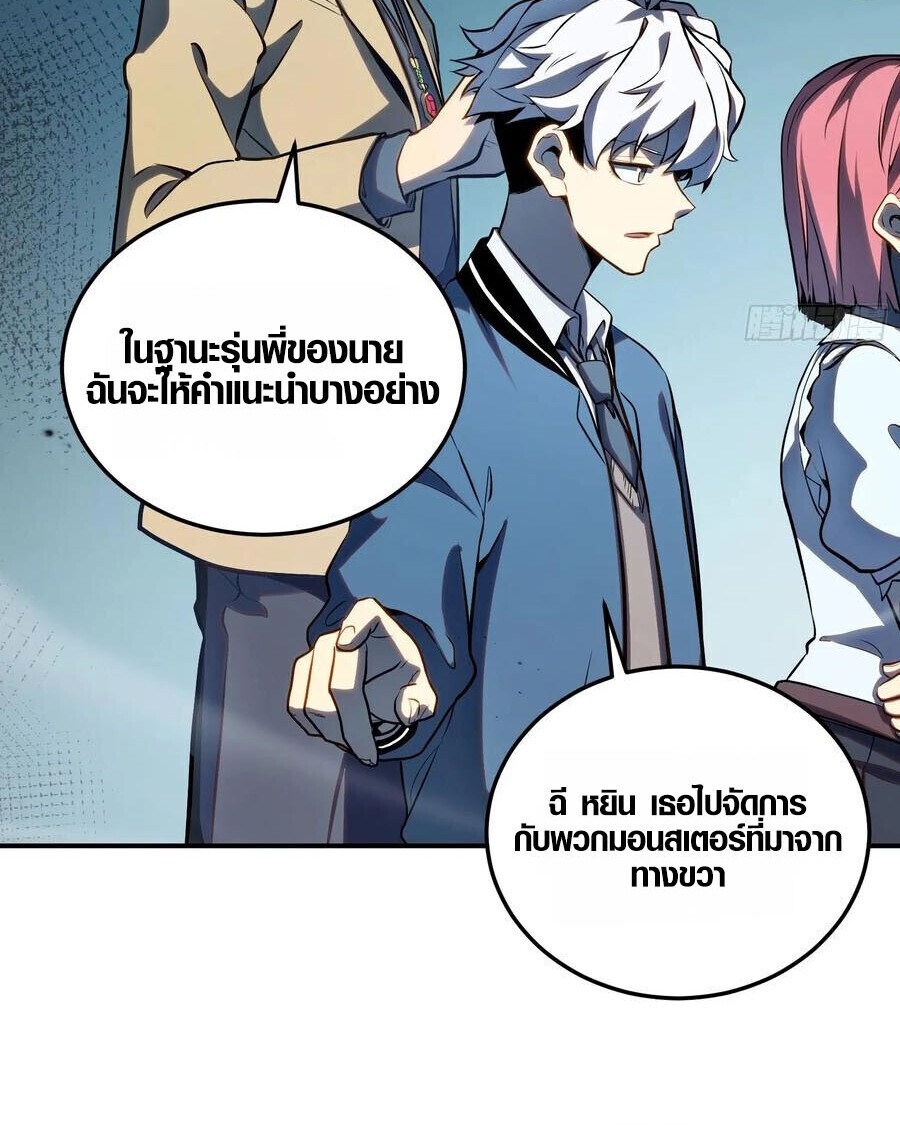 ตอนที่ 19 - หน้า 41