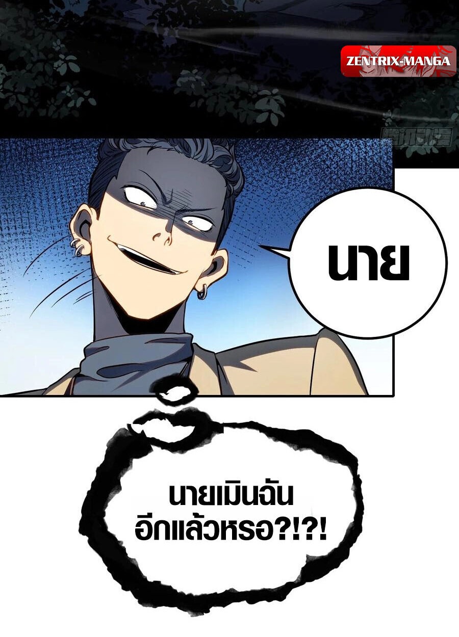 ตอนที่ 19 - หน้า 45