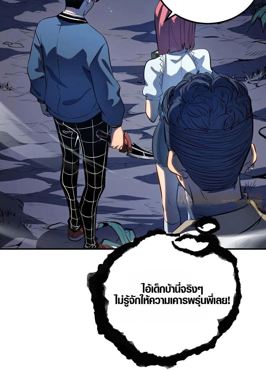 ตอนที่ 19 - หน้า 47