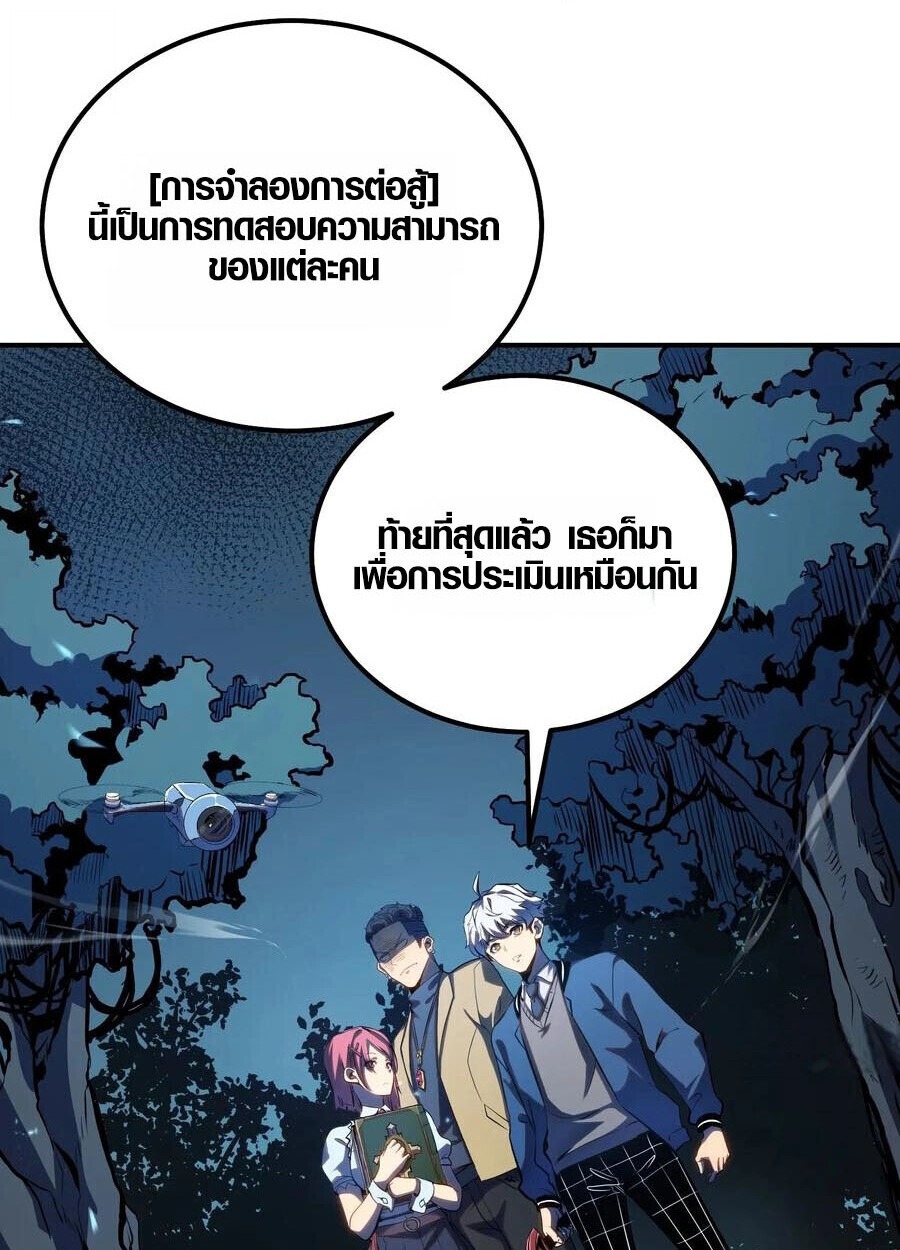 ตอนที่ 19 - หน้า 48