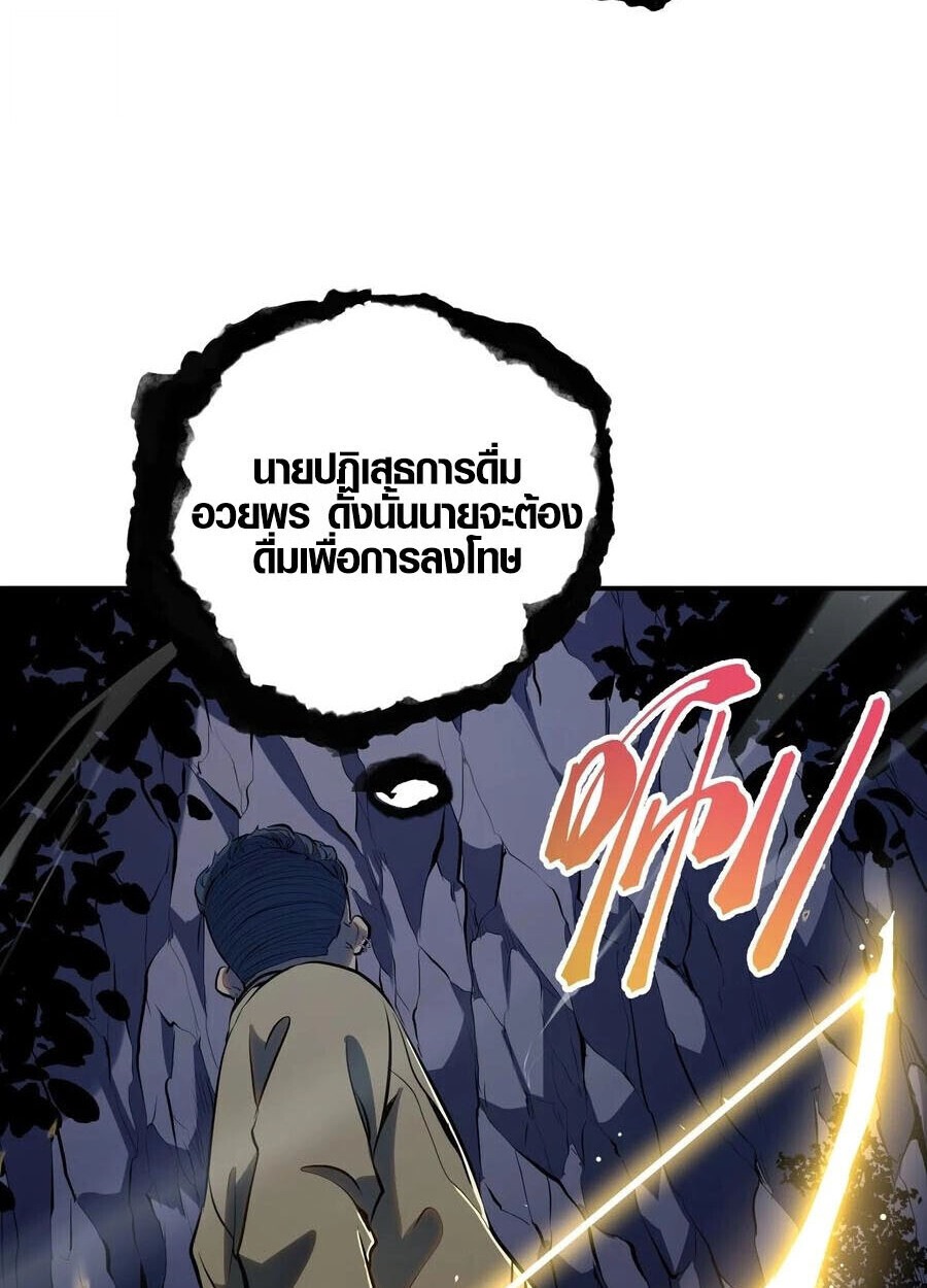 ตอนที่ 19 - หน้า 56