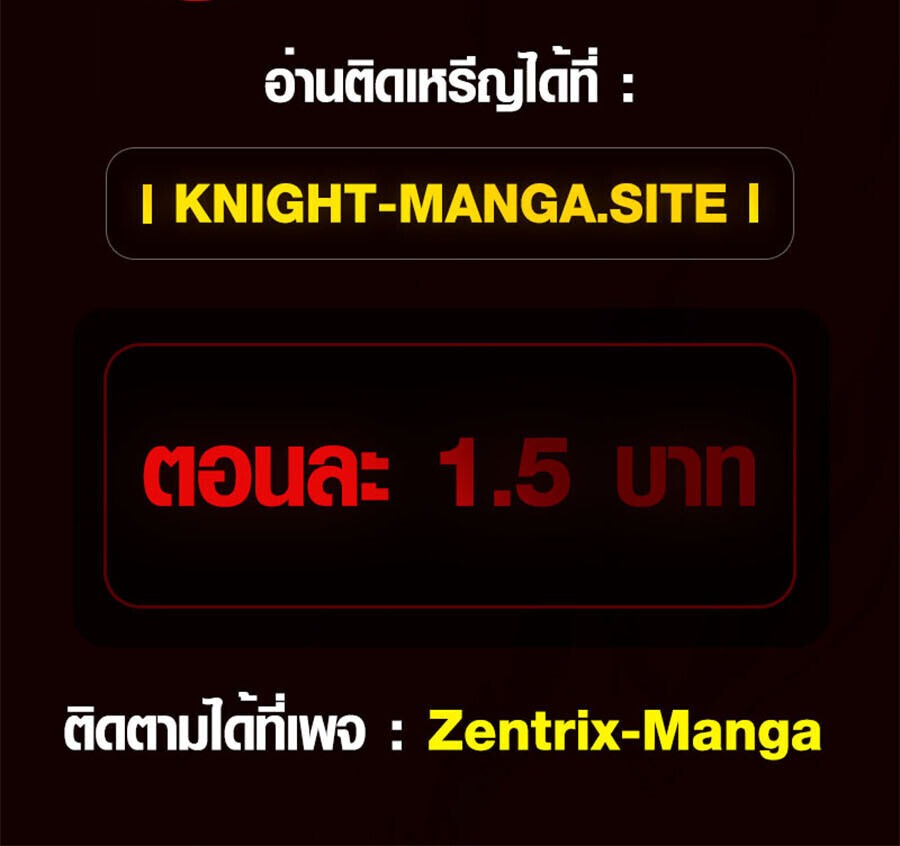 ตอนที่ 19 - หน้า 58