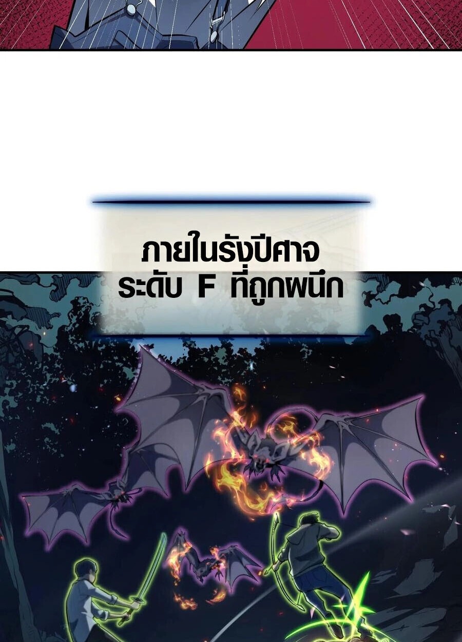 ตอนที่ 19 - หน้า 6