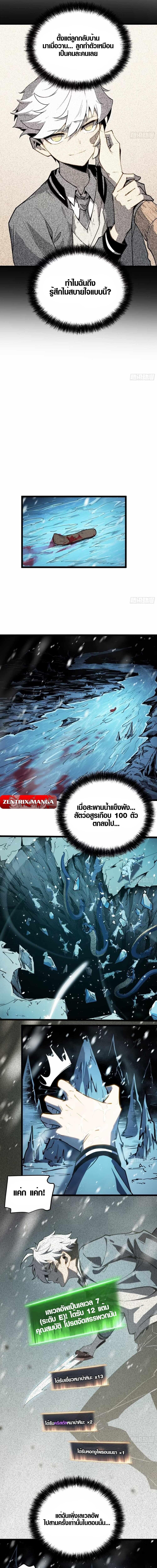 ตอนที่ 9 - หน้า 15