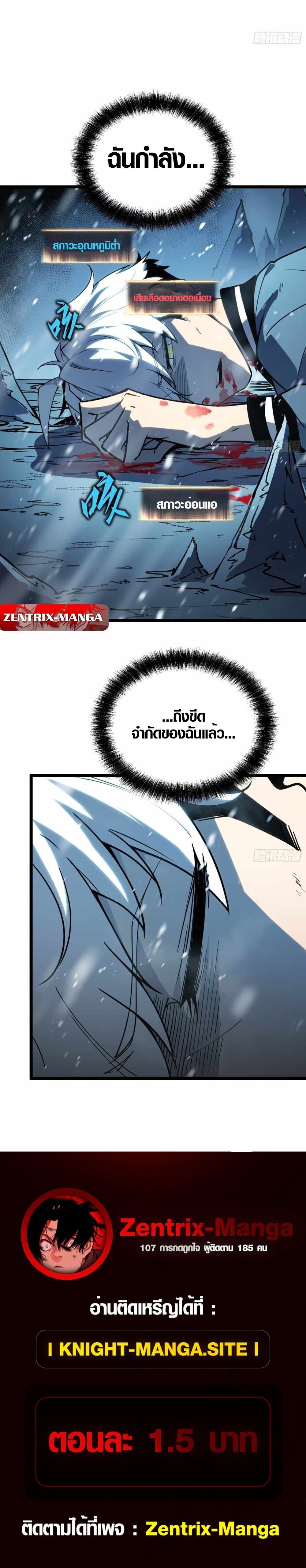 ตอนที่ 9 - หน้า 17