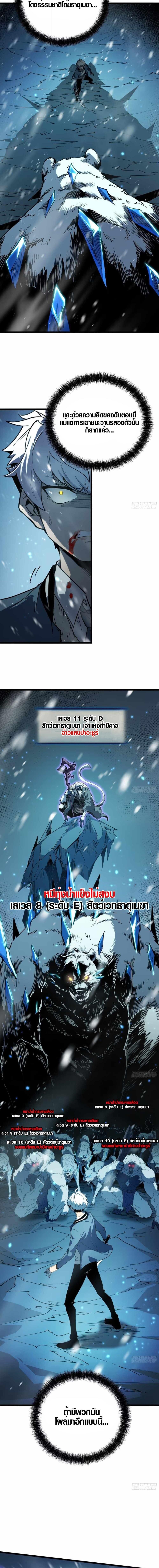 ตอนที่ 9 - หน้า 6