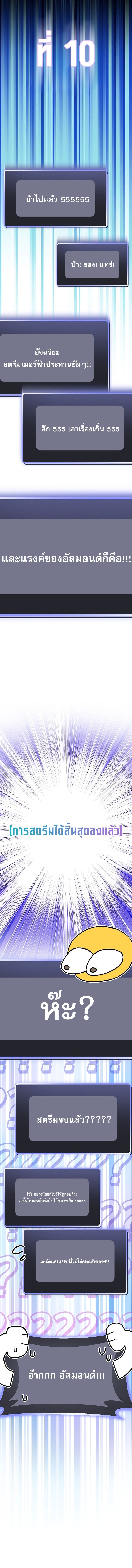 ตอนที่ 82 - หน้า 15
