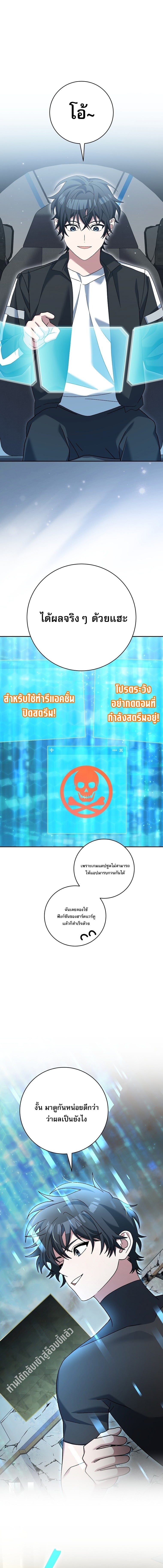 ตอนที่ 82 - หน้า 16