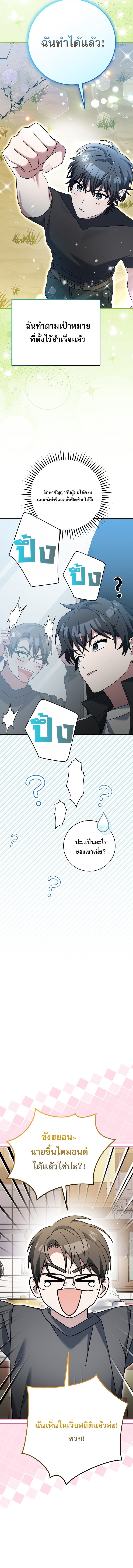 ตอนที่ 82 - หน้า 18