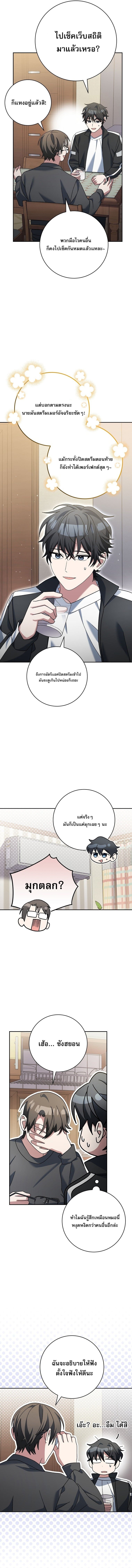 ตอนที่ 82 - หน้า 19