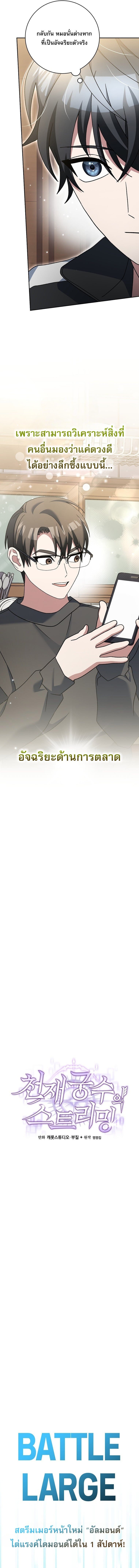 ตอนที่ 82 - หน้า 23