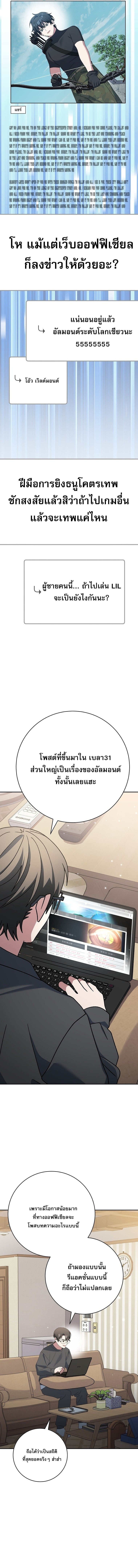 ตอนที่ 82 - หน้า 24