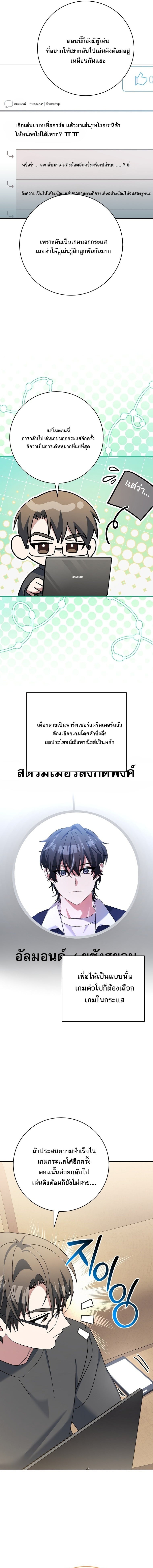 ตอนที่ 82 - หน้า 25