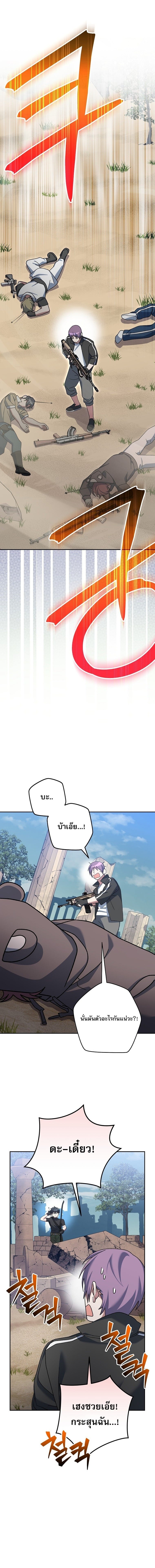 ตอนที่ 82 - หน้า 7