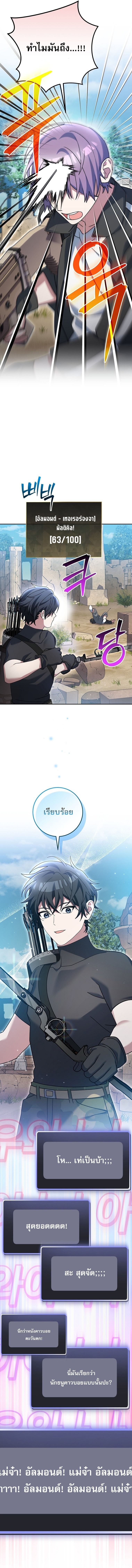 ตอนที่ 82 - หน้า 8
