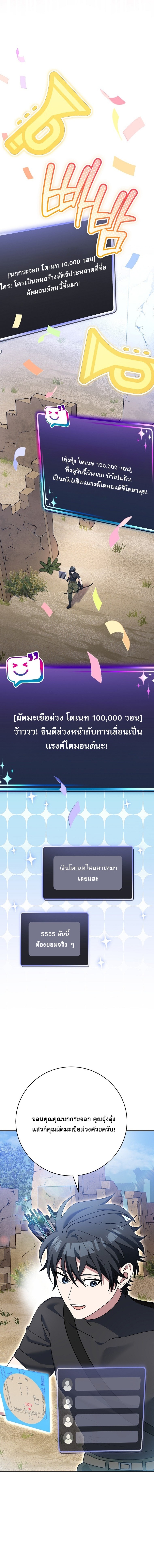 ตอนที่ 82 - หน้า 9