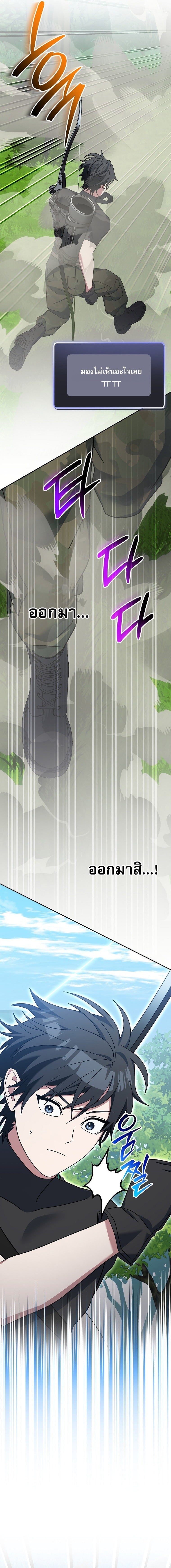 ตอนที่ 79 - หน้า 10