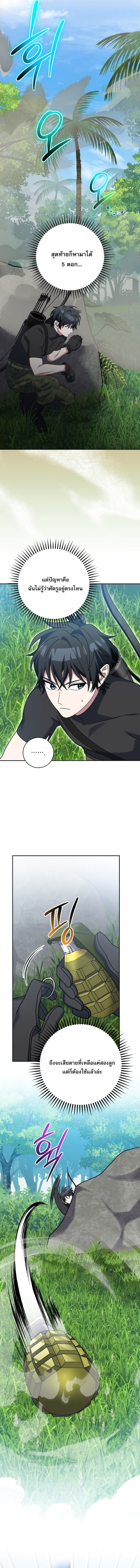 ตอนที่ 79 - หน้า 12