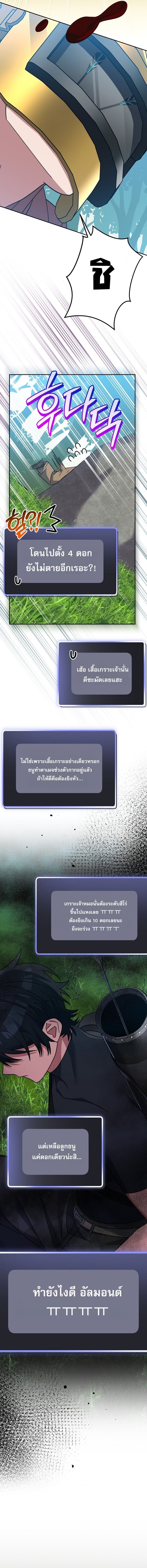 ตอนที่ 79 - หน้า 15