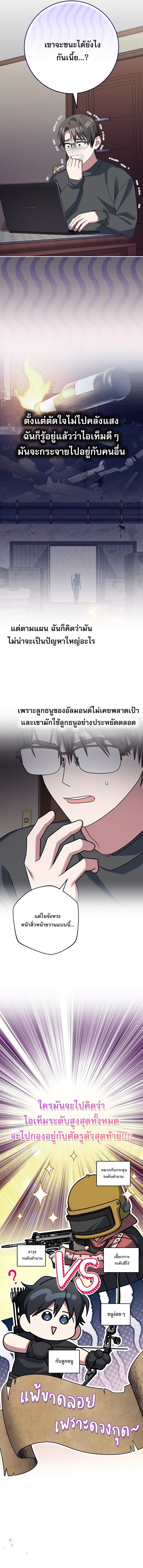 ตอนที่ 79 - หน้า 16