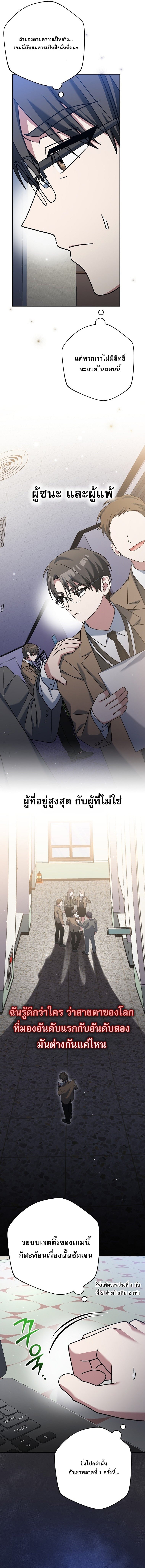 ตอนที่ 79 - หน้า 17