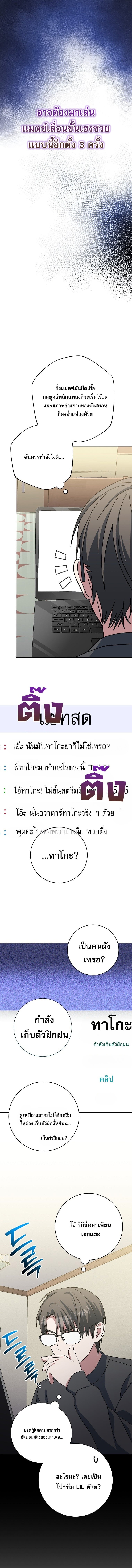ตอนที่ 79 - หน้า 18