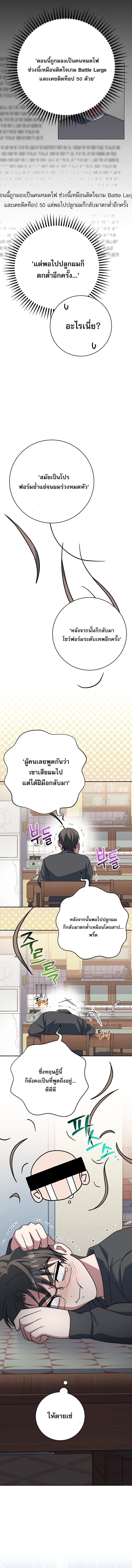 ตอนที่ 79 - หน้า 19