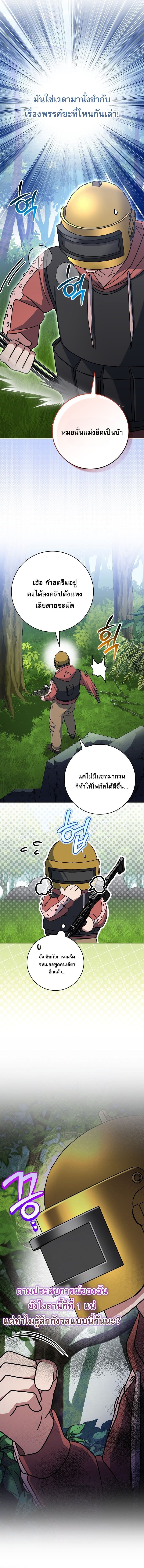 ตอนที่ 79 - หน้า 20