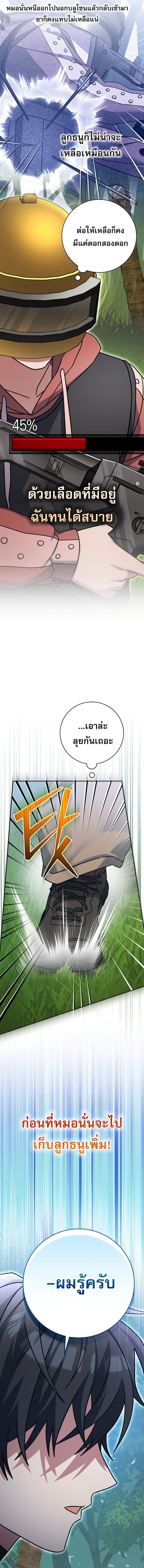 ตอนที่ 79 - หน้า 22