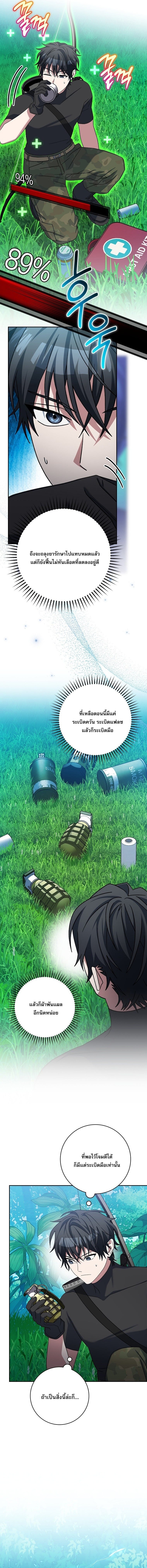 ตอนที่ 79 - หน้า 6