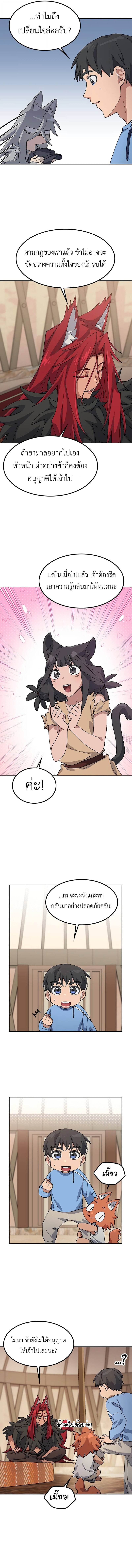 ตอนที่ 72 - หน้า 12