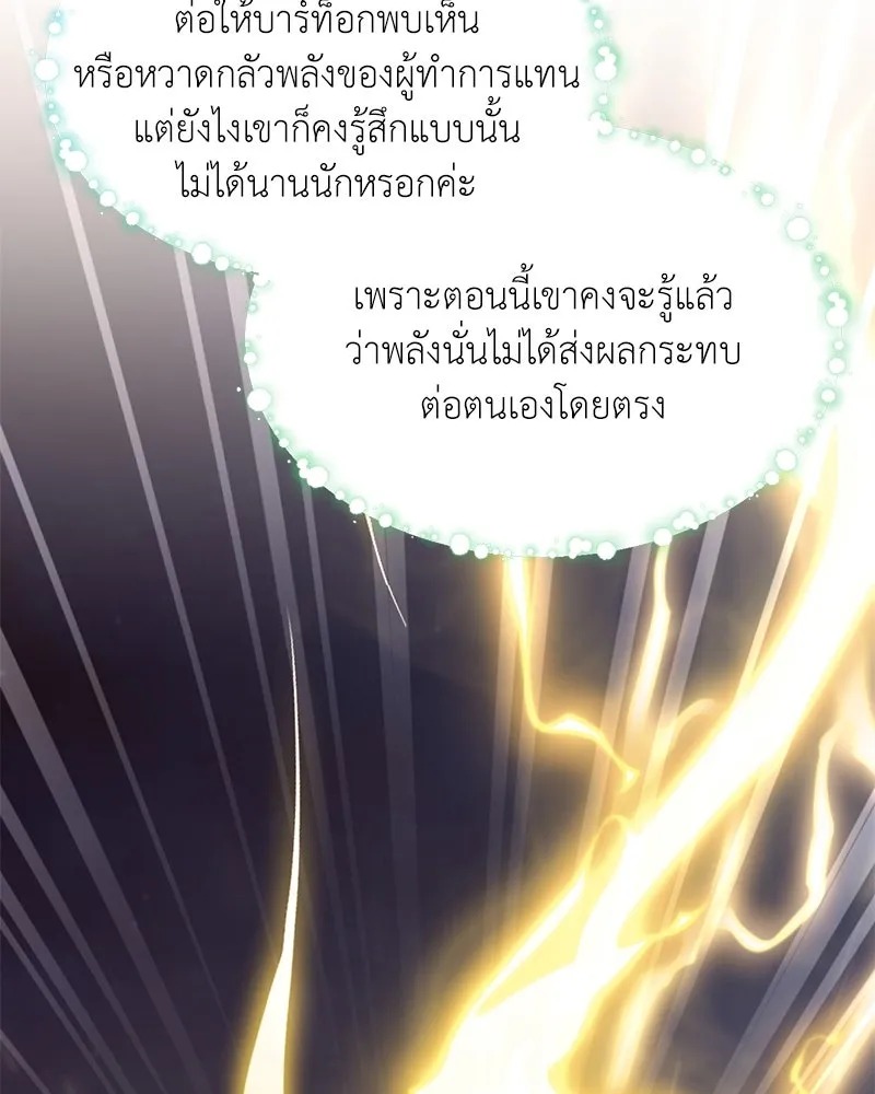 ตอนที่ 66 - หน้า 10