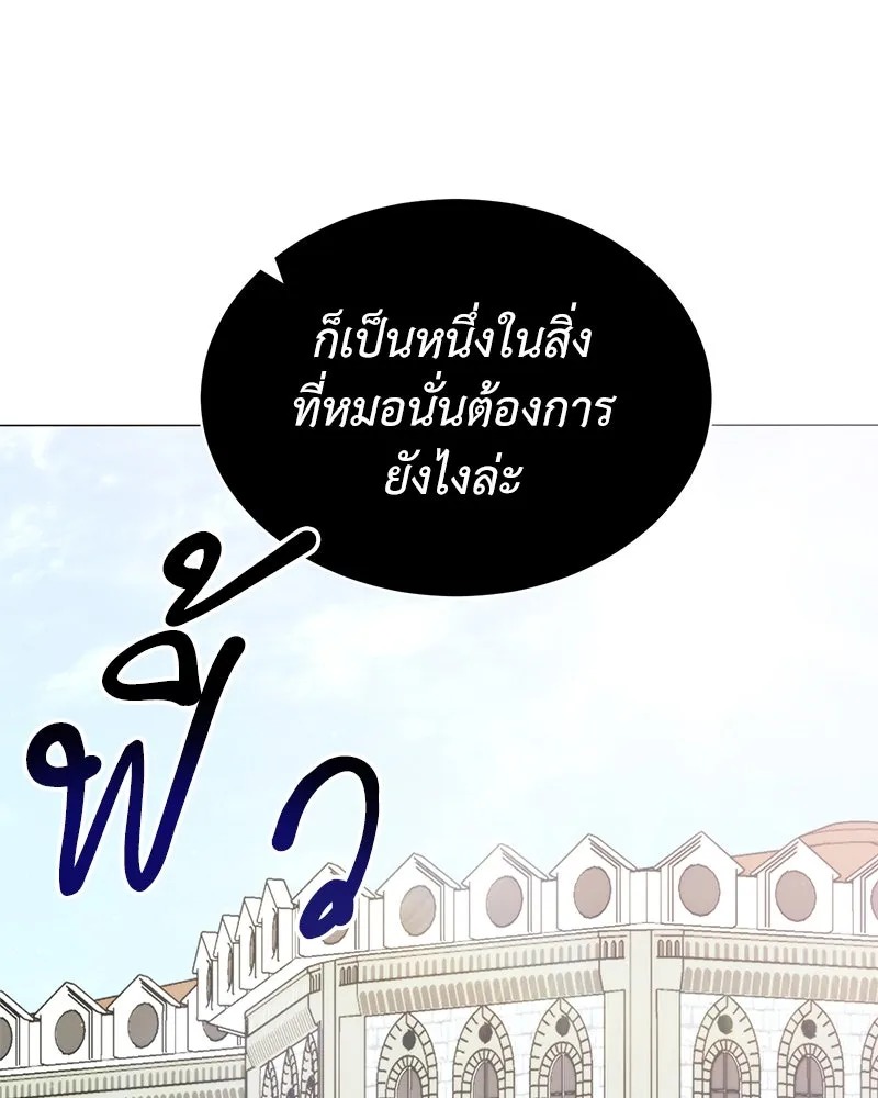 ตอนที่ 66 - หน้า 104