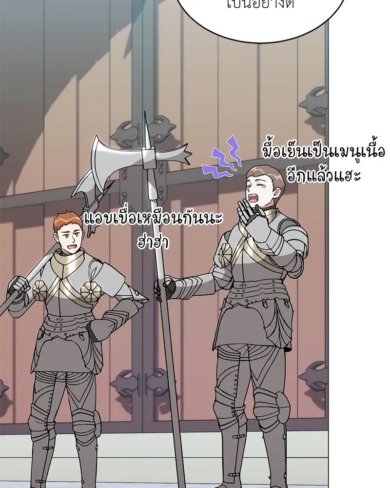 ตอนที่ 66 - หน้า 107