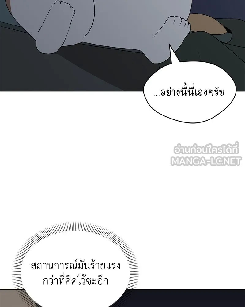 ตอนที่ 66 - หน้า 111