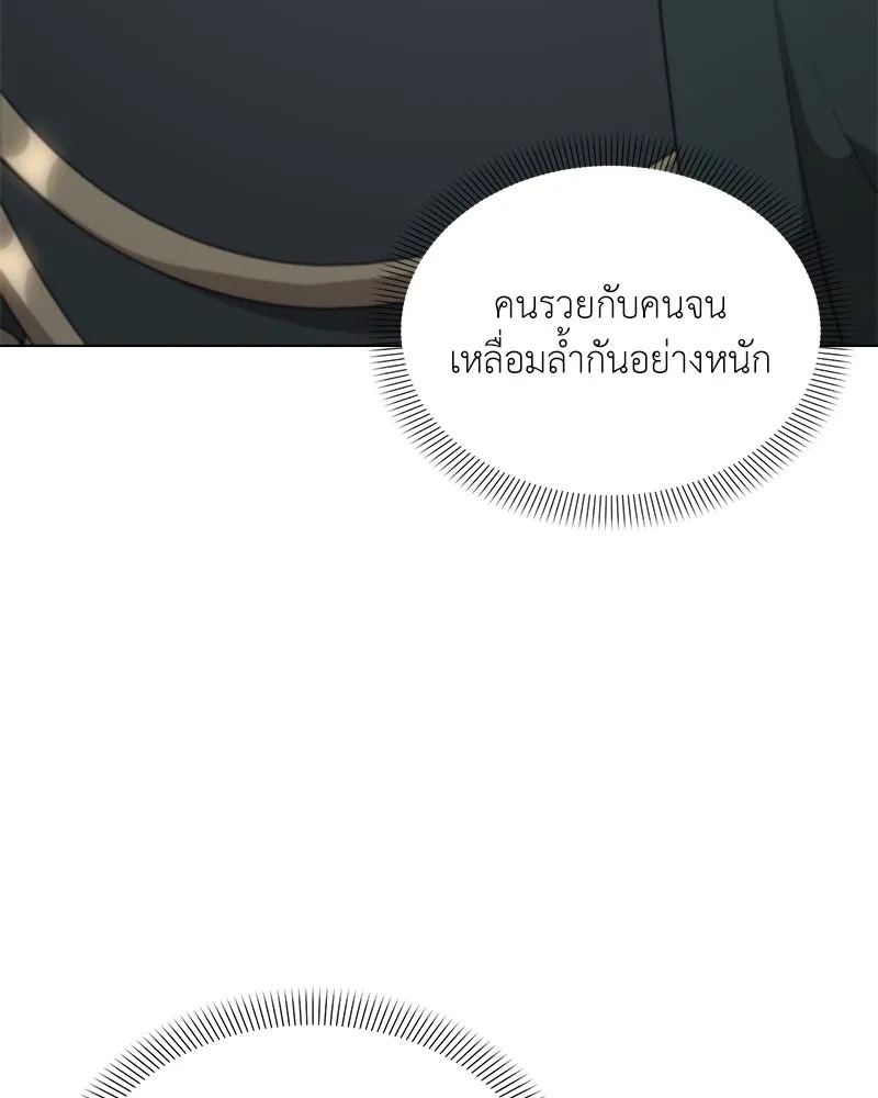 ตอนที่ 66 - หน้า 113