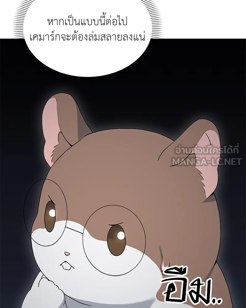 ตอนที่ 66 - หน้า 114