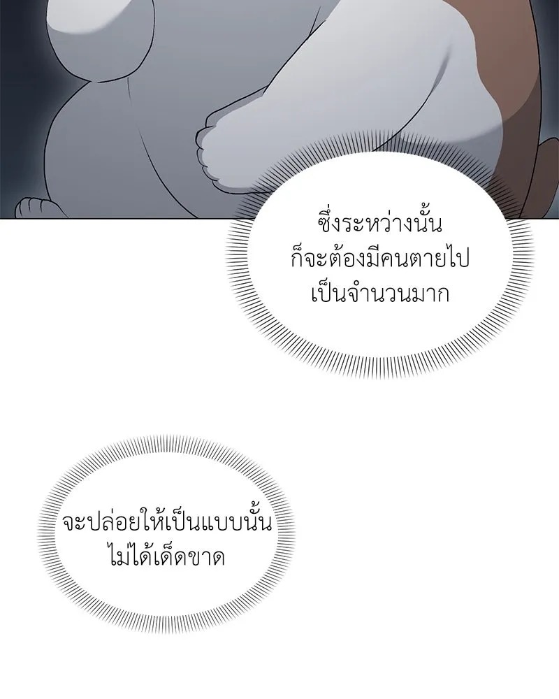 ตอนที่ 66 - หน้า 115