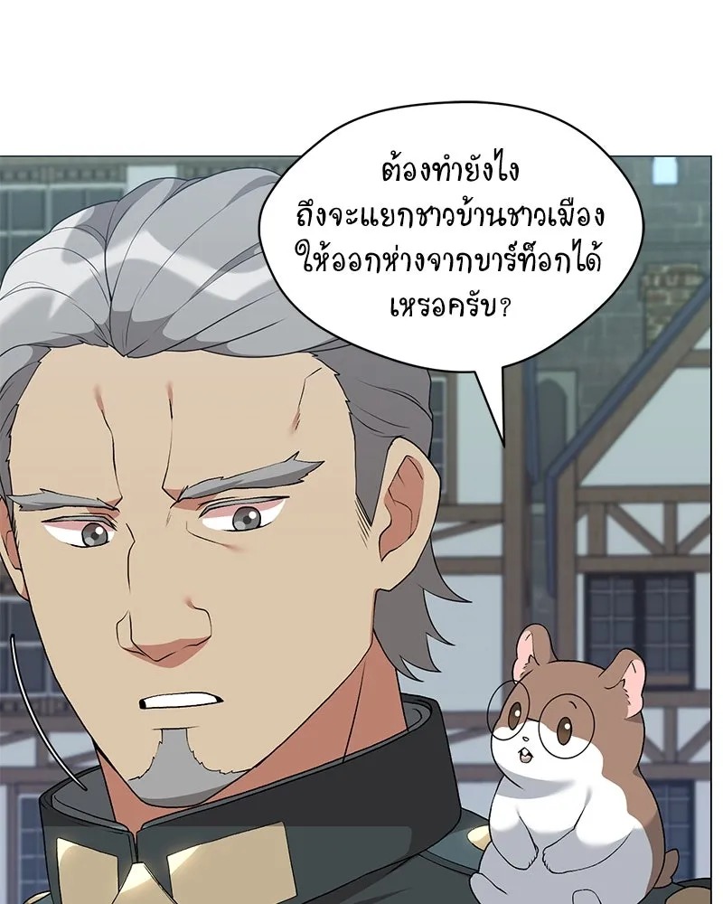 ตอนที่ 66 - หน้า 116