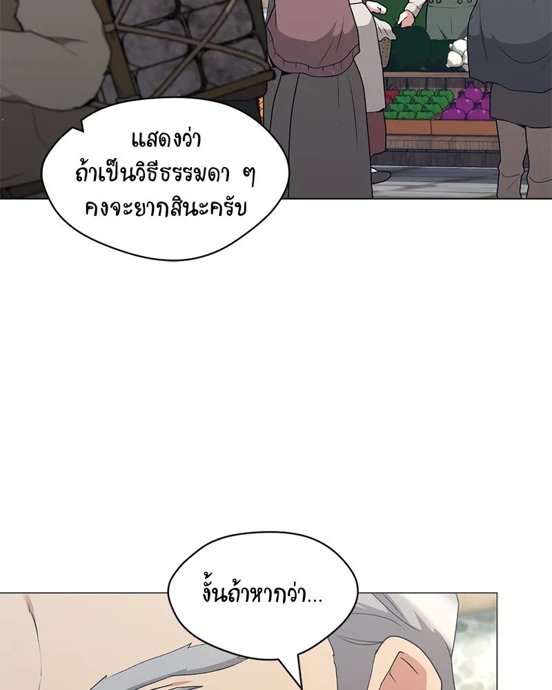 ตอนที่ 66 - หน้า 119