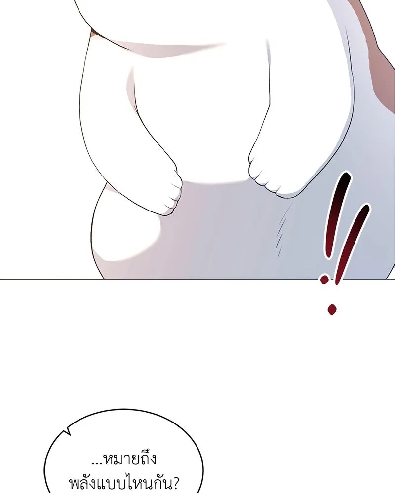 ตอนที่ 66 - หน้า 122