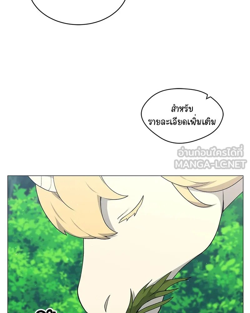 ตอนที่ 66 - หน้า 123